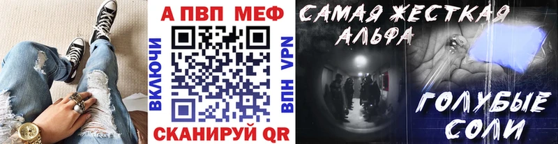 Alfa_PVP Соль Нефтекамск