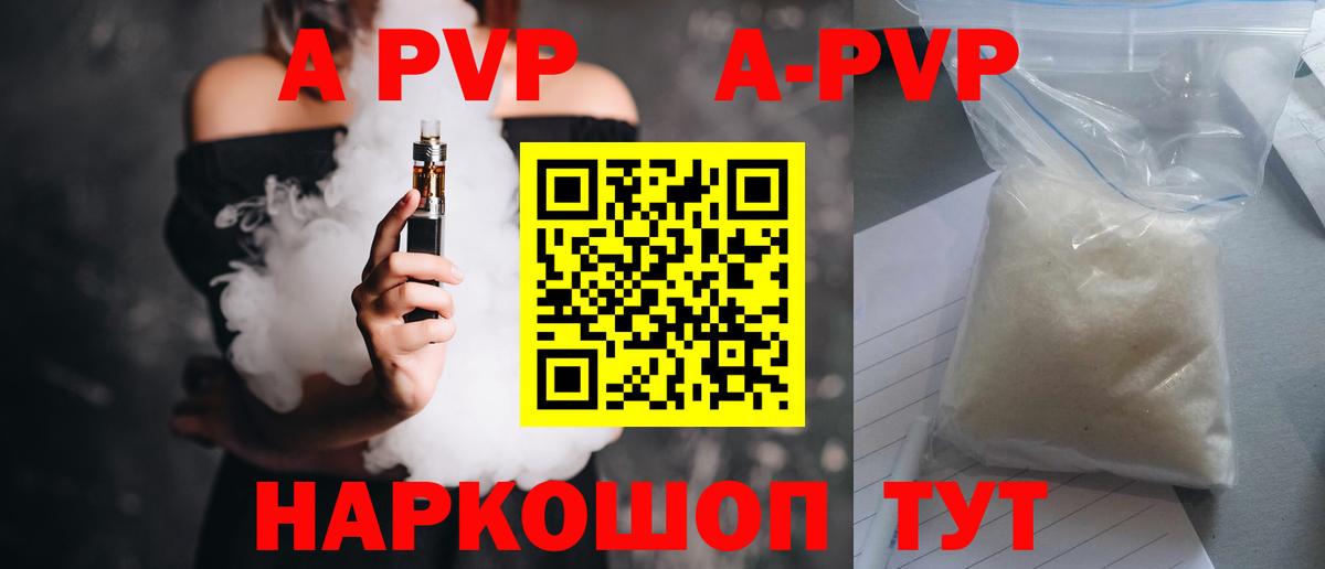 Нефтекамск  Alpha-PVP СК КРИС  А ПВП кристаллы  Вход с VPN  A-PVP  A PVP Crystall 