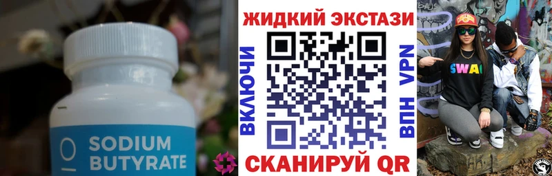 БУТИРАТ BDO где купить наркоту blacksprut ТОР Нефтекамск