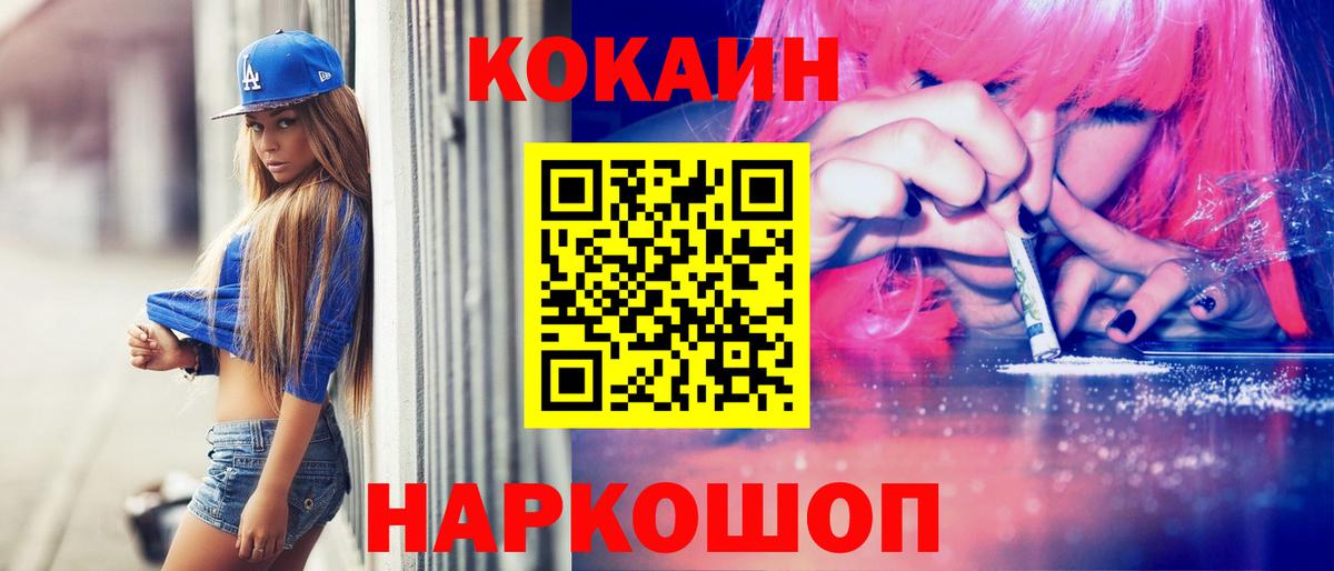 Кокаин VHQ Нефтекамск
