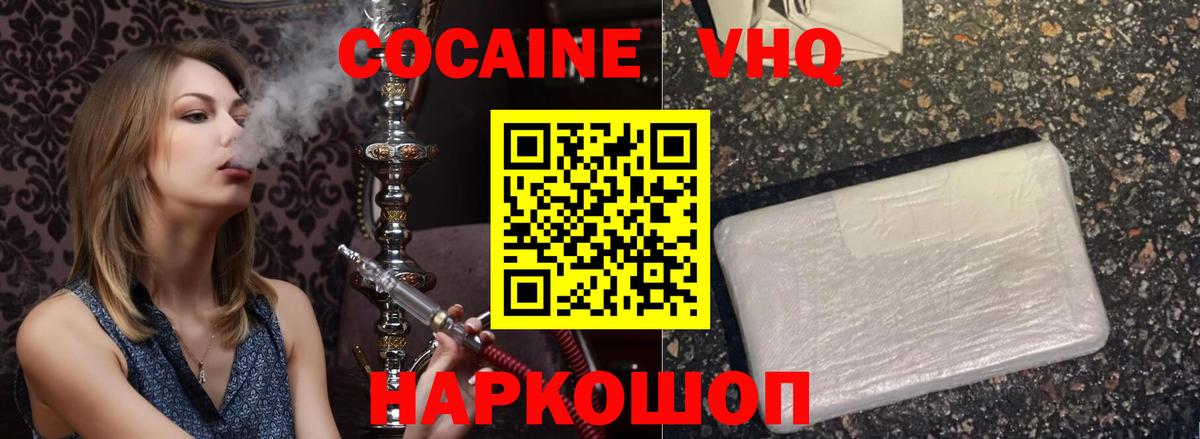 купить наркотик  КОКАИН Боливия  Кокаин Боливия  Вход с VPN  Нефтекамск 