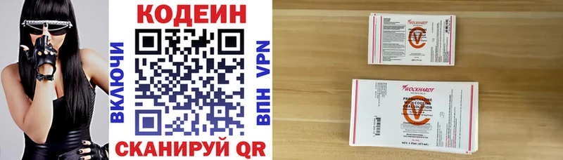 Codein Purple Drank  Нефтекамск 