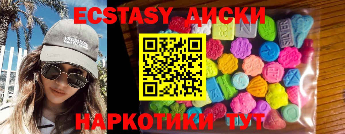 ЭКСТАЗИ XTC  Нефтекамск  где купить   Экстази mix  Ecstasy 