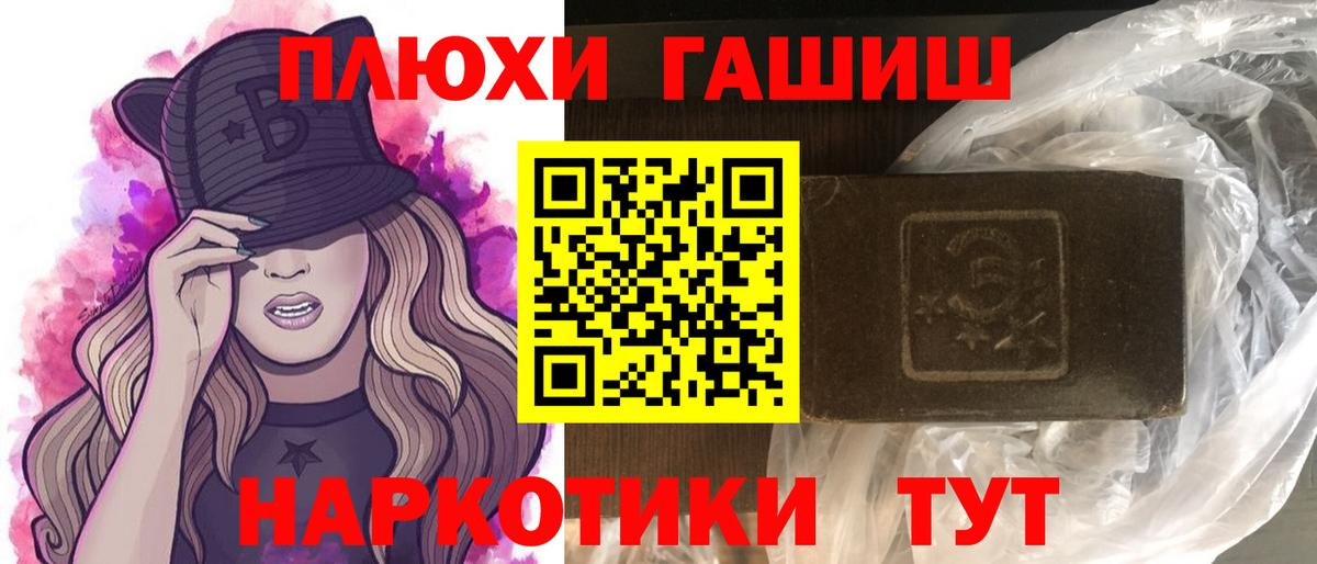 Гашиш убойный  ГАШ VHQ  Вход с VPN  Нефтекамск 