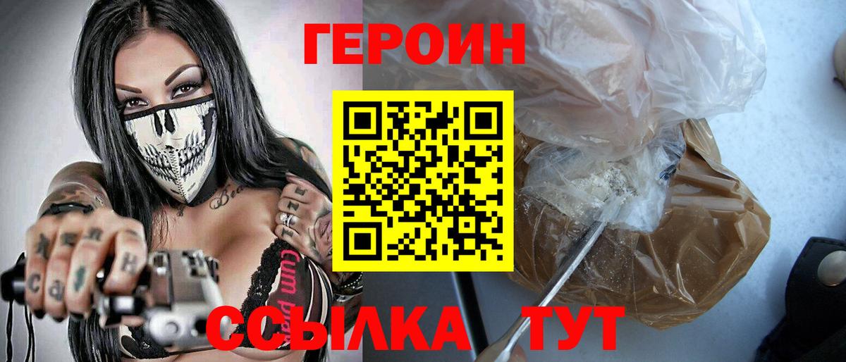 Героин Афган Нефтекамск