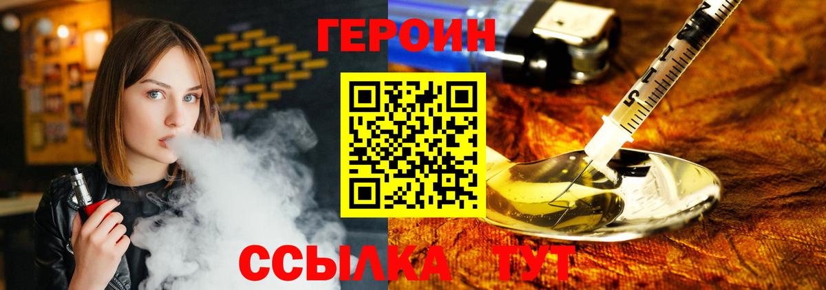 ГЕРОИН хмурый Нефтекамск
