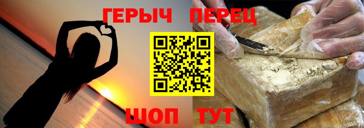 Героин гречка  Вход с VPN  Нефтекамск 
