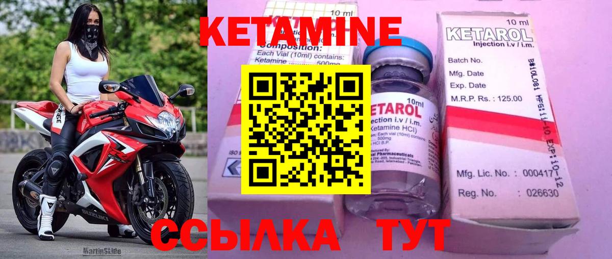 КЕТАМИН VHQ Нефтекамск