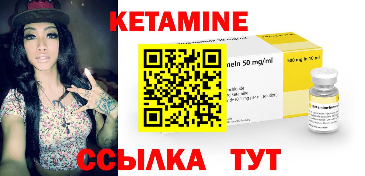 КЕТАМИН ketamine  Нефтекамск  Кетамин VHQ 