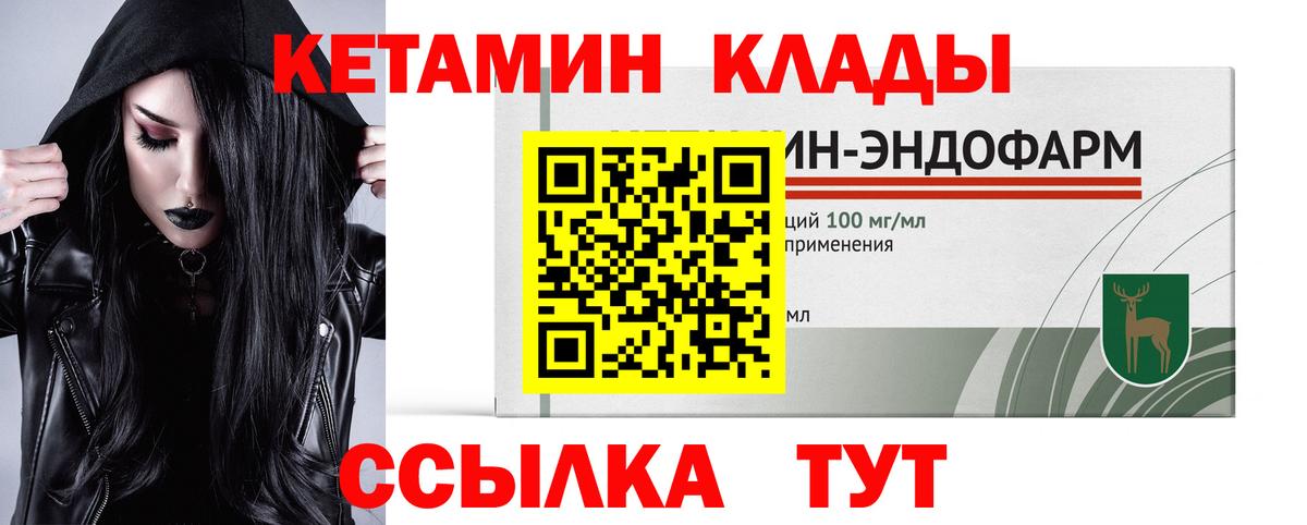 КЕТАМИН VHQ  Вход с VPN  КЕТАМИН ketamine  Нефтекамск 