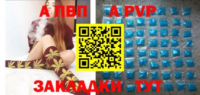 молекула духа Ливны