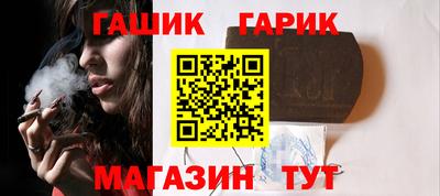 гашик Лесосибирск