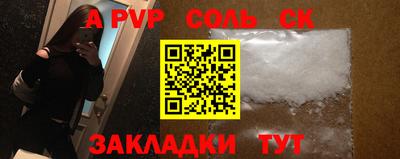 молекула духа Ливны