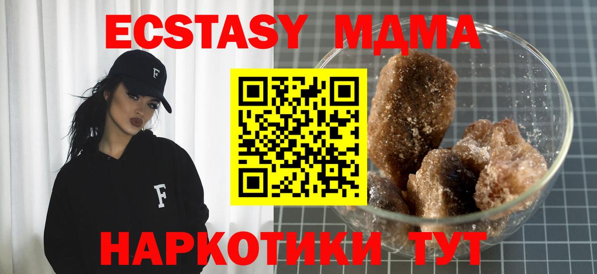 МДМА Molly  Нефтекамск  МДМА  MDMA Molly 