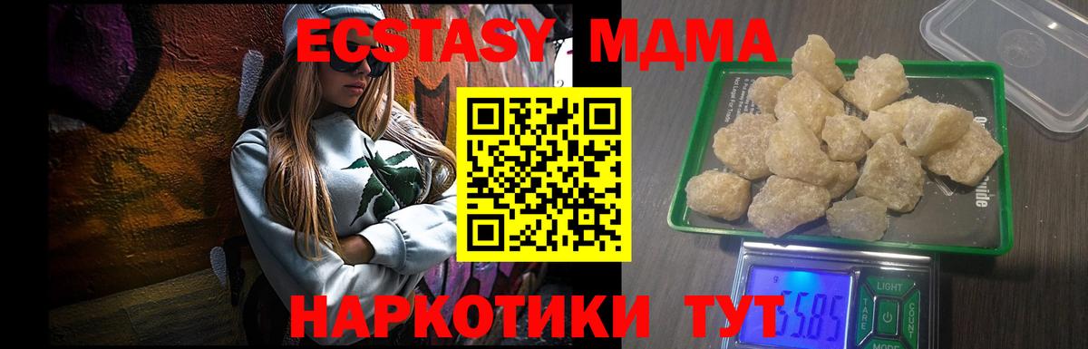 МДМА crystal  Вход с VPN  MDMA кристаллы  Нефтекамск 