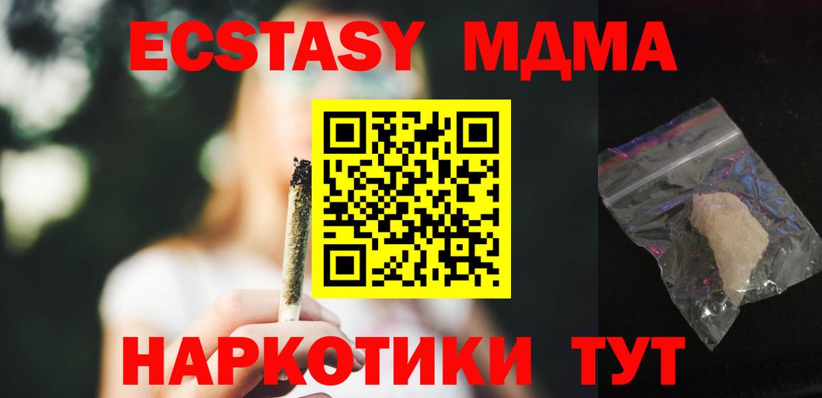 МДМА молли Нефтекамск