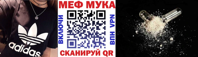 Меф мука  Нефтекамск 
