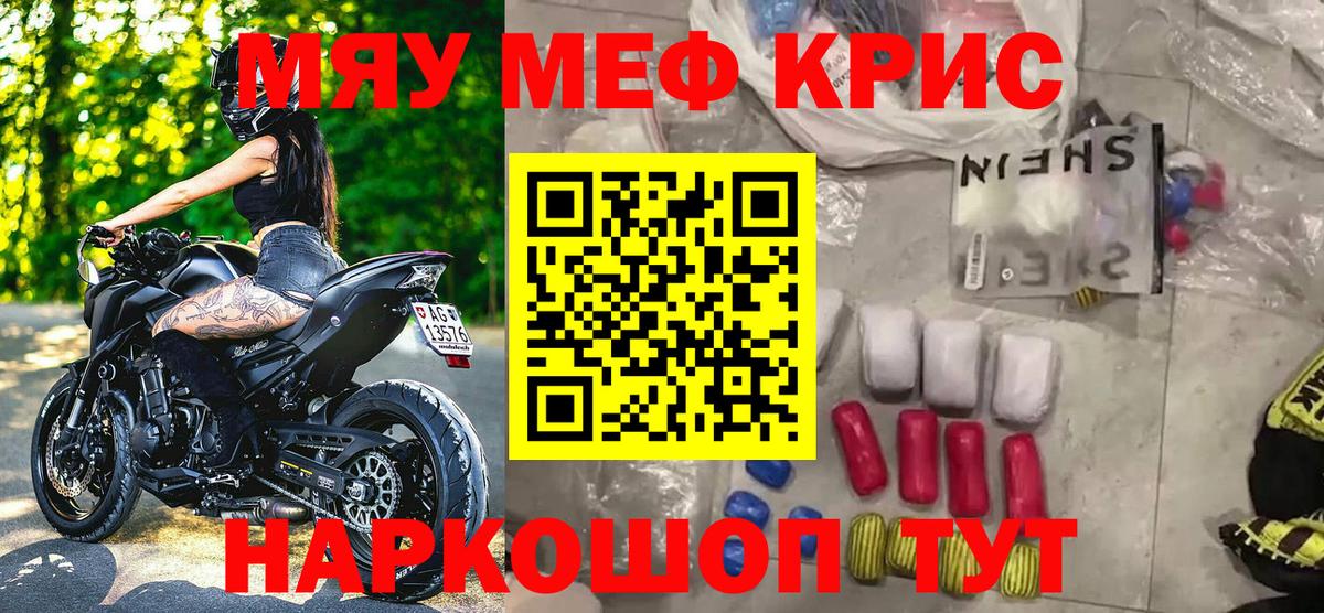 МЕФ  Вход с VPN  сколько стоит  Меф  МЕФ мяу мяу  Нефтекамск  Мефедрон кристаллы 