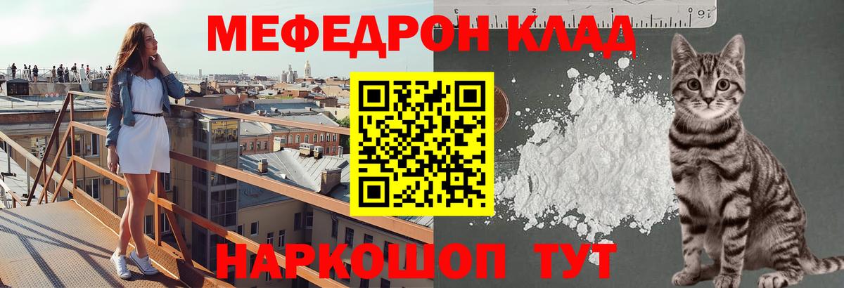 МЕФ мука Нефтекамск