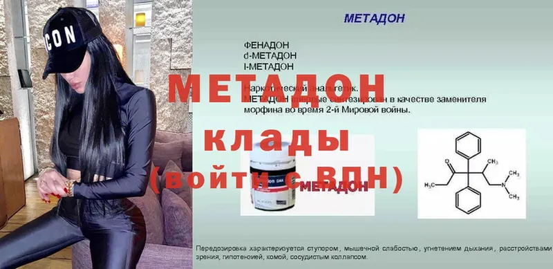 цена   Нефтекамск  Метадон VHQ 