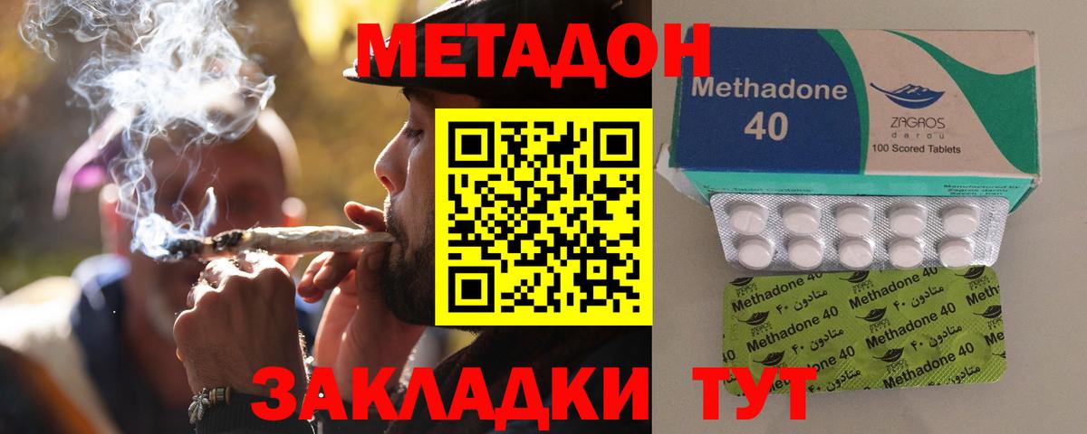 Нефтекамск  МЕТАДОН мёд  Вход с VPN 