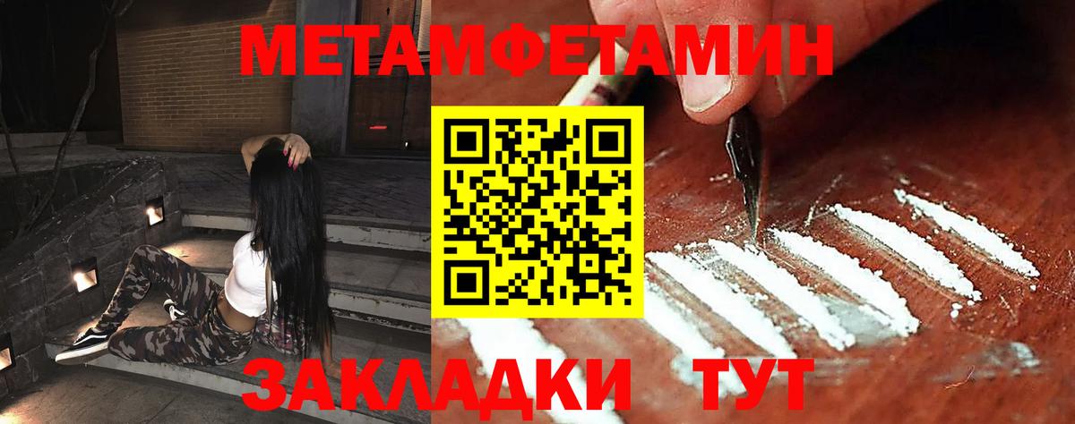 Метамфетамин кристалл  Вход с VPN  Нефтекамск 