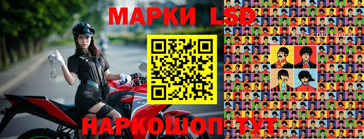 Наркотические марки 1,5мг Нефтекамск