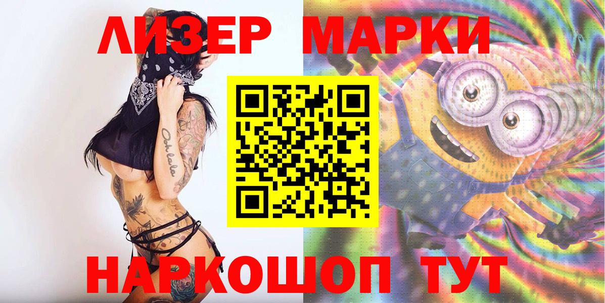 Наркотические марки 1,5мг  Наркотические марки  Нефтекамск  Вход с VPN 