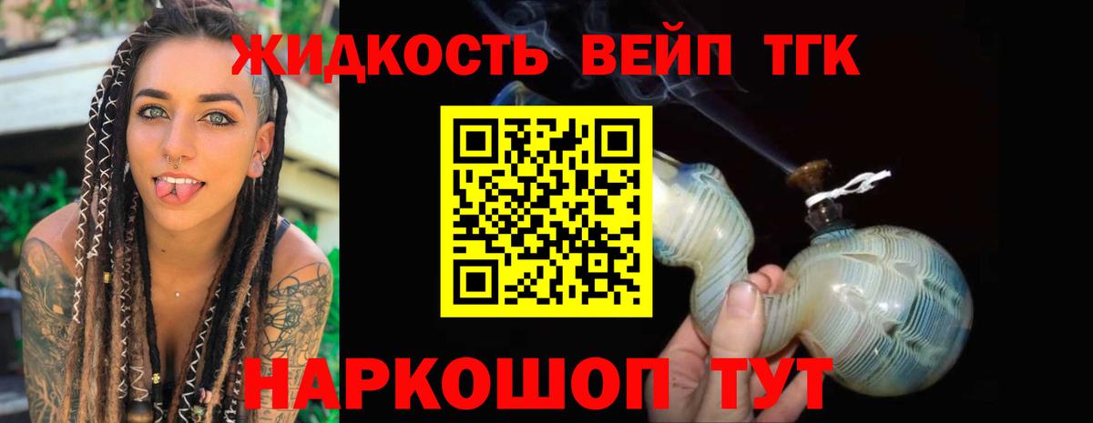 Дистиллят ТГК вейп Нефтекамск