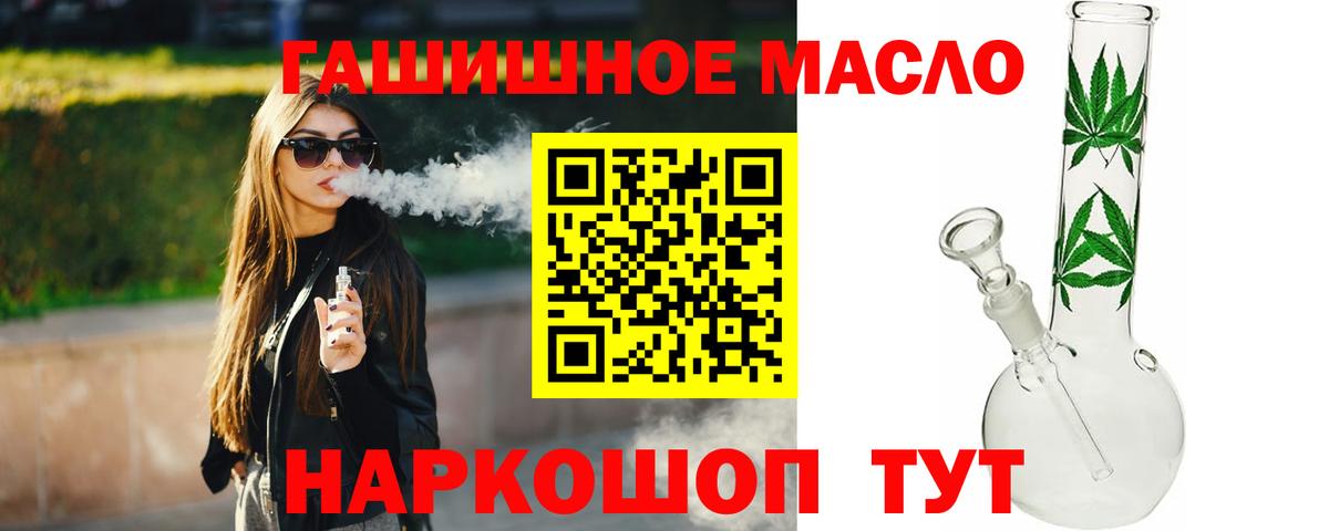 ТГК вейп  ТГК Wax  Нефтекамск  Вход с VPN 