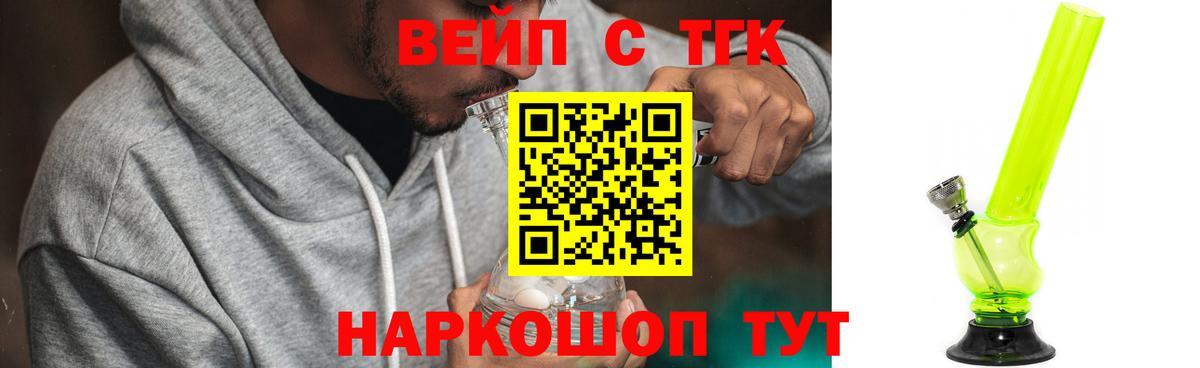 ТГК THC oil  закладка  Нефтекамск 